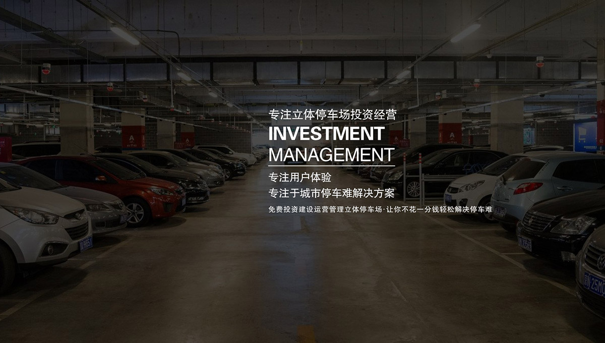 機械立體車位四柱停車設備租賃.jpg