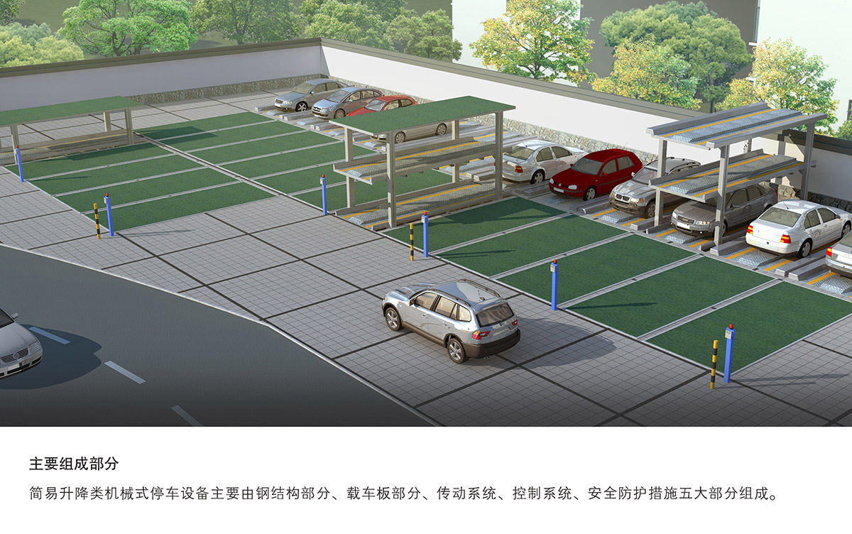 機械立體車位PJS2D1地坑簡易升降立體停車主要組成部分.jpg